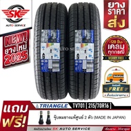 TRIANGLE ยางรถยนต์ 215/70R16 (ล้อขอบ16) รุ่น TV701 2 เส้น (ยางรุ่นใหม่ ปี 2025)