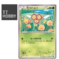 Combee LP-MP [BW6] Freeze Bolt 006/059 C Yukiko Baba Black Bolt White Flare 2012 Boundaries Crossed