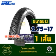 ยางไออาร์ซี IRC TIRE - NR58 ขนาดยาง 200-17 225-17 250-17 275-17 ยางสําหรับมอเตอร์ไซค์
