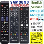 全新原廠Samsung BN59- AA59- 三星電視遙控器BN59-01198Q 01199F 01315D 01259D 01259B 01310A 01266A 01265A 01241A 01242A 01244A 01260A 00602A 01303A 00865A Original TV Remote Control 原裝BN59-01198U 01199F 01315D Netflix Prime Video