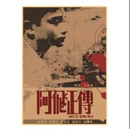 [海報]阿飛正傳 張國榮 王家衛 電影 復古 海報 Days of Being Wild Movie Poster