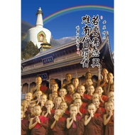 若要佛法兴  唯有僧赞僧  复印版  CA8