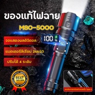 M80 ของแท้ไฟฉาย ไฟฉาย รับซูมได้ ไฟฉายแรงสูง ไฟฉายมือถือ แท้ ไฟฉายแรงสูงไกล ฉายแสงไปข้างหน้า ไฟฉายแรง
