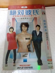 (包平郵費) 日劇：絕對男友dvd