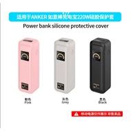 Suitable for Anker Anker Ruyi Stick Power Bank Protective Case 20,000mAh A110G Power Bank Silicone S