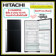 HITACHI ตู้เย็น 2ประตู  R-VG450PDX GBK 15.9คิว อินเวอร์เตอร์ มาพร้อมระบบทำน้ำแข็ง : AUTOMATIC ICE MAKER  RVG450PDX RVG450