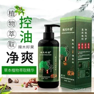 Net Shampoo Fluffy Spicy Shampoo Refreshing 500ml One Piece Oil Control Shampoo Seed Herbal Fruit Oi