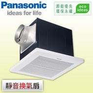 ★6期0利率★ Panasonic 國際牌 浴室靜音換氣扇 FV-21CV2R / 2W &lt;font color = red&gt;★靜靜享受純淨的衛浴空間&lt;/font&gt;