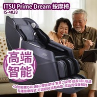 ITSU 御手の物 - ITSU Prime Dream IS-4028 按摩椅 香港行貨