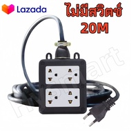 2x4 power extension socket VCT 2 × 4sq.mm rubber cable block support Max 3000W length 5m 10m 15m 20m
