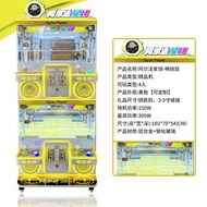 夾公仔機 夾夾機 全新 娃娃機 迷你 標準 細 機