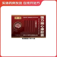 Tong (Medicine) Strong Brain Heart Health Capsules 80 Capsules/Box Brain Heart Health Capsules 80 Ca