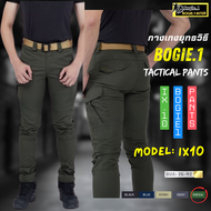 กางเกงยุทธวิธี กางเกงขายาว กางเกงคาร์โก้ Bogie1 รุ่น IX10 ผ้าลายตาราง กันน้ำ สีดำ กรม ทราย เขียว Ca