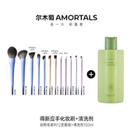 AMORTALS | ชุดแปรงแต่งหน้าหลายประโยชน์