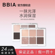 Korea Korea BBIA BBIA Japanese Korean Beginner Multicolor Daily Gentle Commuter Matte 6 Color Eyesha