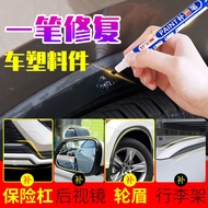 Ter [Car Touch-up Paint Pen] Bumper Touch-Up Paint Pen Refurbishment Wheel Eyebrows Dropping Paint Repair Rearview Mirror Skirt Plastic Parts Scratches Matte Black