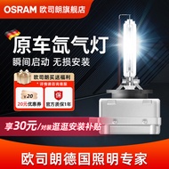 Osram D1S Car Xenon Bulb Set Distance Nearly One D2S D3S D4S Highlight Xenon Headlight Bulb