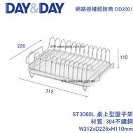 [Yongxin Bathroom Kitchen] DAY & ST3060L Desktop Plate Rack