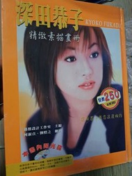 內含深田恭子的畫冊和插圖，並附有高解析度的圖片光碟，可用於製作Kano、信紙、卡片和各式圖卡。作者/編輯：: 由過德設計工作室主編，何淑貞、劉愷之繪圖。