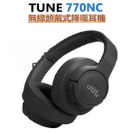 JBL - 【黑色】TUNE 770NC 無線頭戴式降噪藍牙耳機 (平行進口)