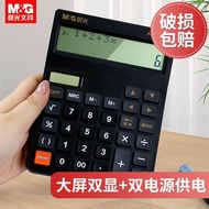 Morning Light Mixed Operation Calculator Dual Line Display Accounting Specialized Exam Silent High A