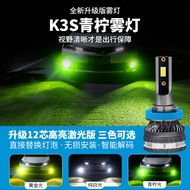 Hot-selling car led fog lamp super bright H4 H7 Modified 3570 Golden Light Green Lemon Tricolor Fron