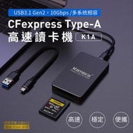 CFexpress Type-A 高速讀卡機 USB3.1 SD讀卡機 SONY-FX6 FX3 A1 a7s3