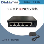 5 Port 100 Mega 12V Switch Ethernet Switch Diverter Hub 100 Mega Switch