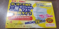 兒童口罩（最後4盒）購買兩件以上，可以9折