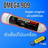 หัวเชื้อน้ำมันเครื่อง OMEGA 909 แถมพวงกุญแจ OMEGA Omega909Official