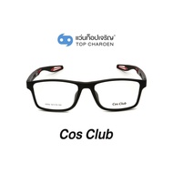 COS CLUB แว่นสายตาทรงเหลี่ยม AD62-C3 size 52 By ท็อปเจริญ