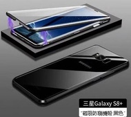 Samsung S8 PLUS 手機殼 三星S8+ 防偷窺手機殼 雙面全包S8 PLUS磁吸  包平邮