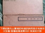 博民罕見民國初版：增訂瘟疫明辨（上下合訂一冊全）露天268363 戴天章 大東書局 出版1937