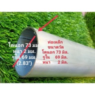 Steel Pipe (Galvanized) Actual Size Outside Diameter 73 Mm. Thickness 2 Mm.hole In 69 Cut To Length 