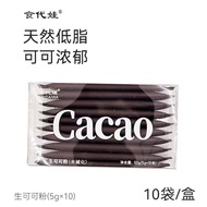 Raw Cacao Powder - Unalkalized No Sugar Added For Drinks & Keto Diet 生可可粉