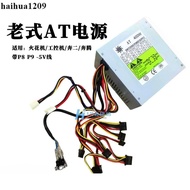 AT Power Supply 400w with P8 P9-5V Spark Machine/Industrial Control Machine/Ben Two/Pentium Power Ol