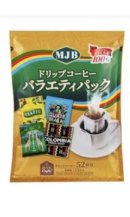 ‼️日本MJB 嚴選 4國濾掛咖啡‼️半價最後一件‼️ 4款x4包 16包/ 4款x13包 52包