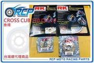 RCP CROSS CUB 110 CC110 RK 前後 齒盤 組 前14 後37 鋼盤 泰規 420 鏈條