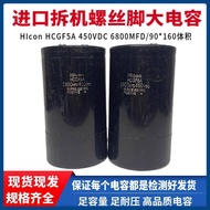 Hot Style Imported Disassembly Capacitor 450VDC68000MFD Elevator Inverter Welding Machine Inverter D