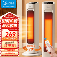 美的（Midea） 取暖器家用暖风机电暖器热风扇电暖气冷暖风机暖手宝节能轻音烘衣烤火炉 【可拆洗滤网 NTC温控】