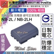 星視野 台灣 世訊 CANON NB-2L NB2L 電池 相容原廠 原廠充電器可用 350D 400D G7 G9