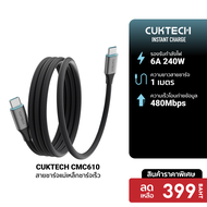 [ราคาพิเศษ 399 บ.] CUKTECH AD1003T / CMC610 / PB100P Set หัวชาร์จ 120W สายชาร์จ Type C แบตสำรอง สำหร