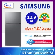 SAMSUNG ตู้เย็น 2 ประตู รุ่น RT38CG6020S9ST ขนาด 13.9 คิว Refrigerator ซัมซุง รับประกันคอมเพลสเซอร์