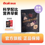 OCAK | Chia Seeds 8 Black Grains Nutritious Breakfast Cereal 525g