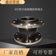 KXT Flexible Rubber Joint Compensator Flange Soft Joint Rubber Soft Connection dn100 dn200 dn300
