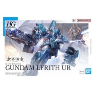 HG 1/144 TWFM #17 Gundam Lfrith Ur 水星之魔女 烏爾魔靈高達 #水星的魔女 #Gunpla #模型 
