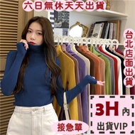 Arrival The Next Day Women's Knitted Top Turtleneck Sweater Inner Layering Layer Korean Version Temp