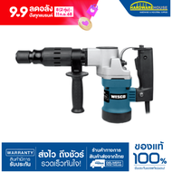 WESCO สกัดไฟฟ้า 1100W 10จูล WS3203K