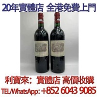 2000年Lafite拉菲 酒，紅酒 Lafite拉菲1982年，82年，92年，木桐，00年，03年，Latour 拉圖 武當 96年，09年，16年，Mouton 木桐 86年，19年，20年，M