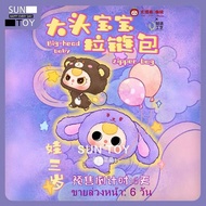 BABY THREE BIG HEAD ZIPPER BAG - BABY THREE BIG HEAD - ZIPPER BAG - ORIGINAL